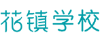 花镇学校|花镇职业培训学校|花镇职业学校