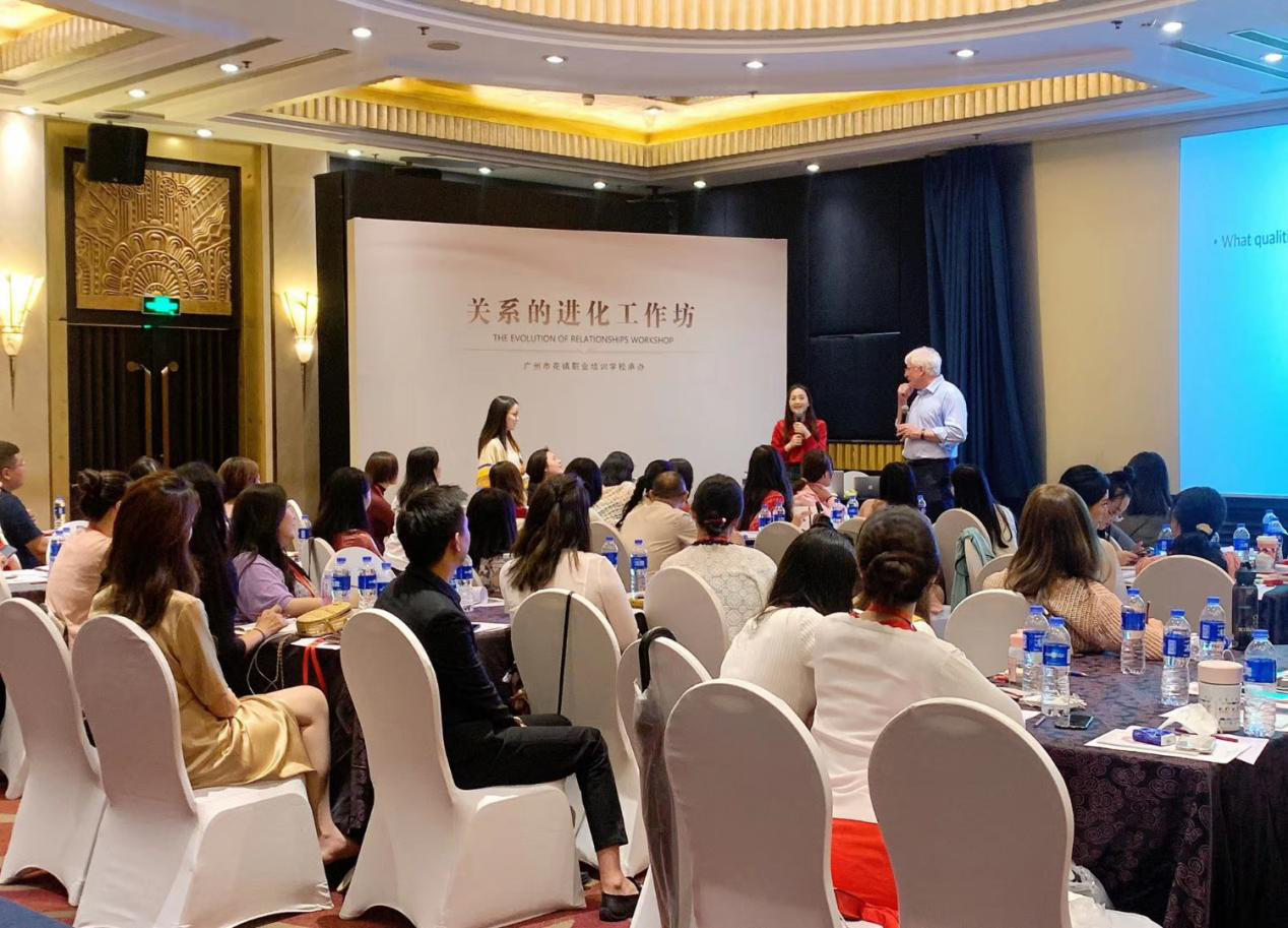 关系的进化工作坊